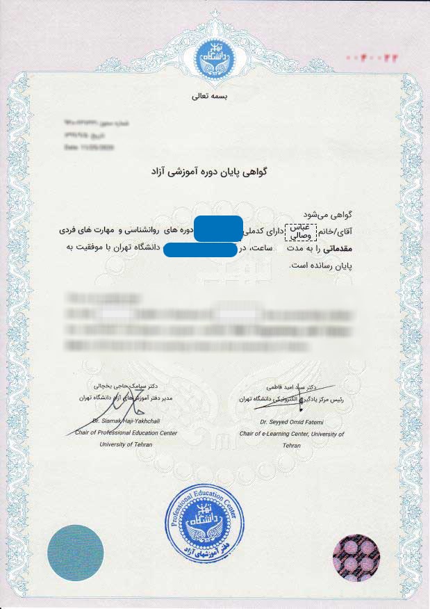 certificate.1 1