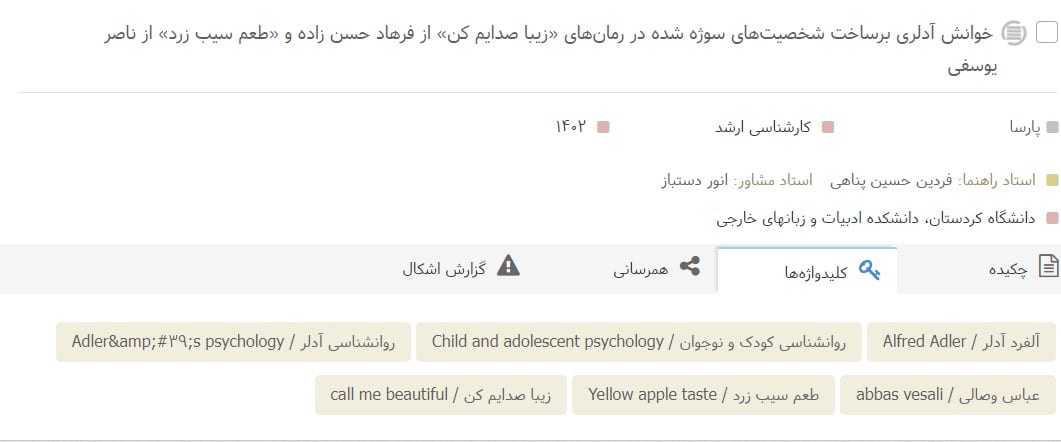 karshenasi arshad 6