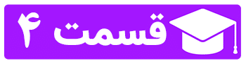 پر درامد ترین رشته های انسانی ایران