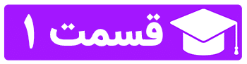 qesmat 2