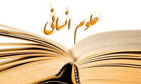 دانلود سوالات امتحان نهایی دوازدهم انسانی همه دروس تا 1404