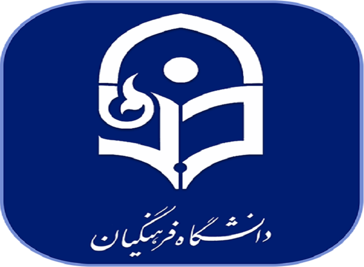 مشاوره انتخاب رشته فرهنگیان
