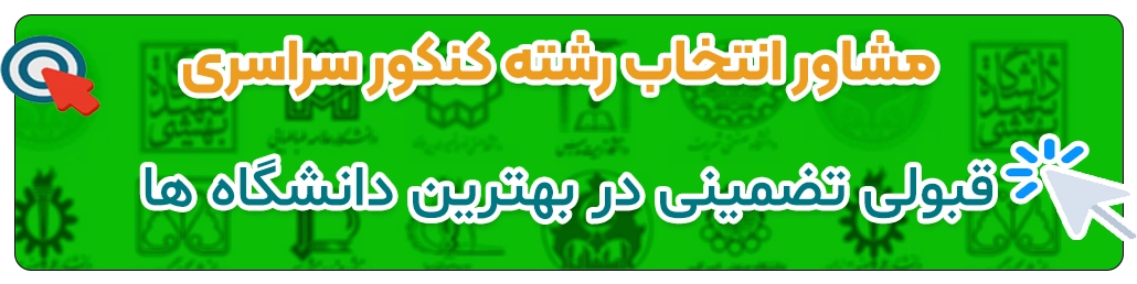 پکیج های قبولی شب امتحان نهایی