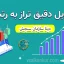 تبدیل تراز به رتبه کنکور منطقه 1 تا 3 - 100% دقیق رشته تجربی و انسانی و ریاضی