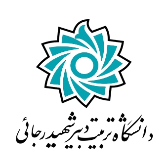 دانشگاه تربیت دبیرشهید رجائی