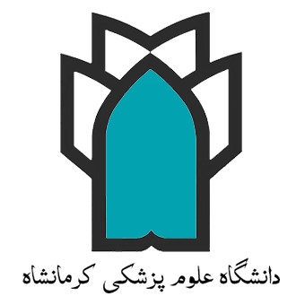 دانشگاه علوم پزشکی کرمانشاه